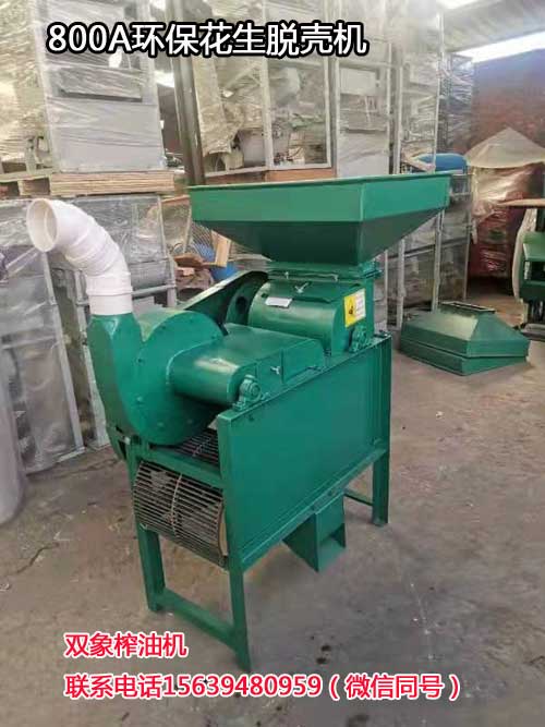 800A環(huán)?；ㄉ摎C(jī)