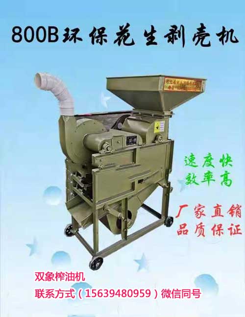 800B環(huán)?；ㄉ鷦儦C(jī)